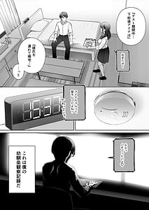 Page 8: 007.jpg | 幼馴染は今、僕以外の男とセックスしている | View Page!