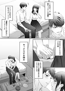 Page 9: 008.jpg | 幼馴染は今、僕以外の男とセックスしている | View Page!