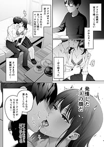 Page 10: 009.jpg | 幼馴染は今、僕以外の男とセックスしている | View Page!