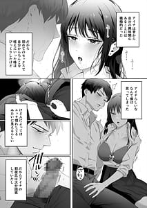 Page 11: 010.jpg | 幼馴染は今、僕以外の男とセックスしている | View Page!