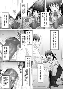 Page 13: 012.jpg | 幼馴染は今、僕以外の男とセックスしている | View Page!