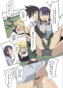 Page 5: 004.jpg | 幼馴染はオナホール 一話 | View Page!