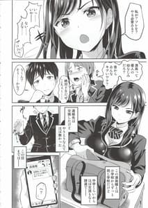 Page 5: 004.jpg | 幼なじみはオレ専用の肉便器 | View Page!