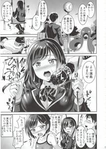 Page 6: 005.jpg | 幼なじみはオレ専用の肉便器 | View Page!