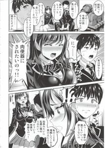 Page 7: 006.jpg | 幼なじみはオレ専用の肉便器 | View Page!