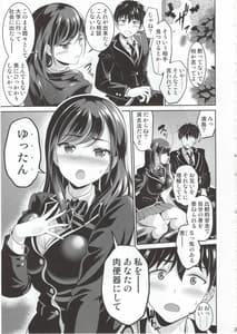 Page 8: 007.jpg | 幼なじみはオレ専用の肉便器 | View Page!