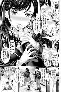 Page 10: 009.jpg | 幼なじみはオレ専用の肉便器3 | View Page!