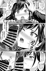 Page 12: 011.jpg | 幼なじみはオレ専用の肉便器3 | View Page!