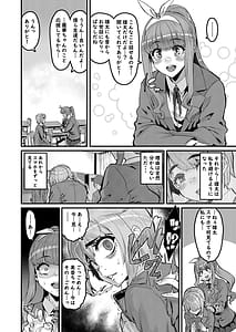 Page 5: 004.jpg | 幼馴染はオワリ | View Page!