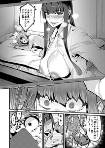 Page 7: 006.jpg | 幼馴染はオワリ | View Page!