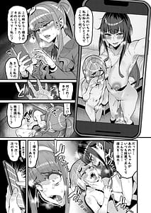 Page 14: 013.jpg | 幼馴染はオワリ | View Page!