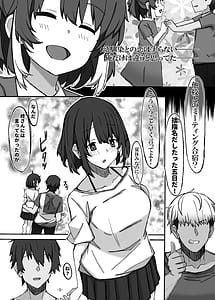Page 3: 002.jpg | 幼馴染は知らぬ間に… | View Page!