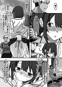 Page 4: 003.jpg | 幼馴染は知らぬ間に… | View Page!