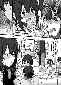 Page 8: 007.jpg | 幼馴染は知らぬ間に… | View Page!