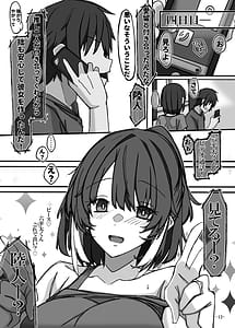 Page 12: 011.jpg | 幼馴染は知らぬ間に… | View Page!