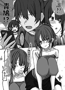 Page 13: 012.jpg | 幼馴染は知らぬ間に… | View Page!