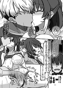 Page 14: 013.jpg | 幼馴染は知らぬ間に… | View Page!