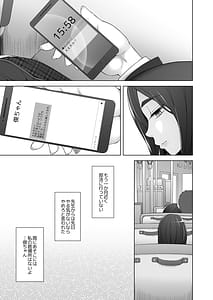 Page 16: 015.jpg | 幼馴染は奴らの玩具 | View Page!