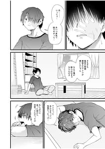 Page 4: 003.jpg | 幼馴染は管理人～私の身体に興味ないんでしょ？～ | View Page!