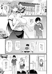 Page 5: 004.jpg | 幼馴染は管理人～私の身体に興味ないんでしょ？～ | View Page!