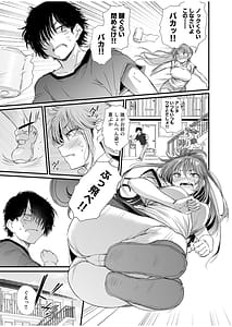 Page 7: 006.jpg | 幼馴染は管理人～私の身体に興味ないんでしょ？～ | View Page!