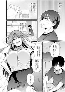 Page 8: 007.jpg | 幼馴染は管理人～私の身体に興味ないんでしょ？～ | View Page!