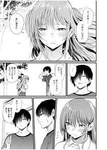Page 11: 010.jpg | 幼馴染は管理人～私の身体に興味ないんでしょ？～ | View Page!