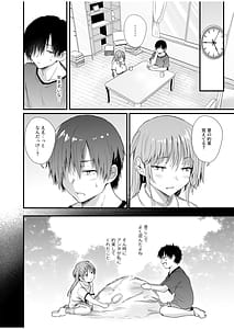 Page 12: 011.jpg | 幼馴染は管理人～私の身体に興味ないんでしょ？～ | View Page!