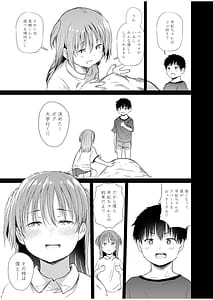 Page 13: 012.jpg | 幼馴染は管理人～私の身体に興味ないんでしょ？～ | View Page!