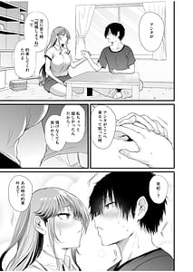 Page 15: 014.jpg | 幼馴染は管理人～私の身体に興味ないんでしょ？～ | View Page!