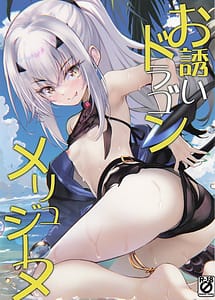 Cover | Osasoi Dragon Melusine | View Image!