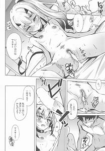 Page 15: 014.jpg | お誘いドラゴンメリュジーヌ | View Page!