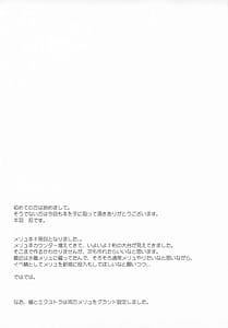 Page 16: 015.jpg | お誘いドラゴンメリュジーヌ | View Page!