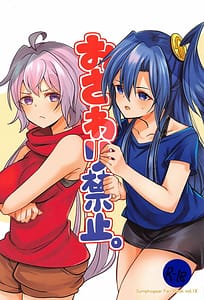 Page 1: 000.jpg | おさわり禁止 | View Page!