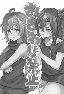 Page 2: 001.jpg | おさわり禁止 | View Page!