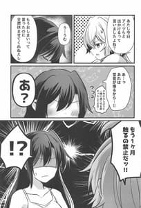 Page 4: 003.jpg | おさわり禁止 | View Page!