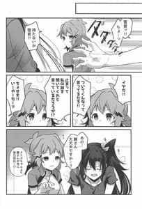 Page 5: 004.jpg | おさわり禁止 | View Page!