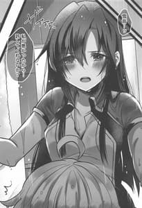 Page 7: 006.jpg | おさわり禁止 | View Page!