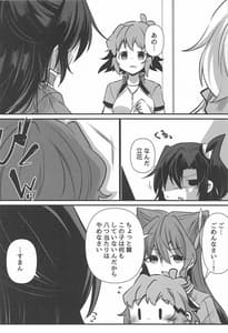Page 9: 008.jpg | おさわり禁止 | View Page!