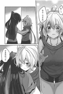 Page 12: 011.jpg | おさわり禁止 | View Page!