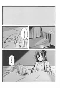 Page 15: 014.jpg | おさわり禁止 | View Page!