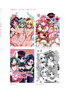Page 2: 001.jpg | おセンシティブコレクション総集編 秘宝H RUSH! | View Page!