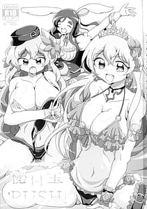Page 3: 002.jpg | おセンシティブコレクション総集編 秘宝H RUSH! | View Page!