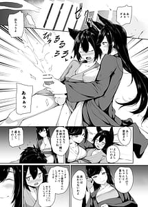 Page 10: 009.jpg | お世話好きの愛宕さん | View Page!