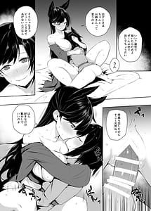Page 15: 014.jpg | お世話好きの愛宕さん | View Page!