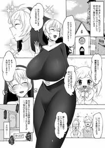 Page 2: 001.jpg | お射精中毒おちんぽシスター | View Page!