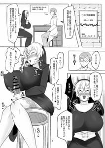 Page 5: 004.jpg | お射精中毒おちんぽシスター | View Page!