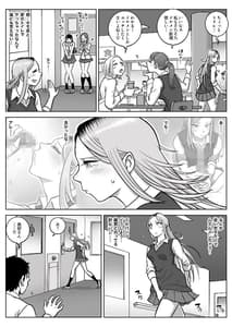 Page 3: 002.jpg | 推しギャルストーキング2 | View Page!