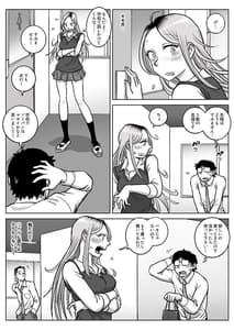 Page 4: 003.jpg | 推しギャルストーキング2 | View Page!