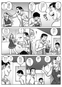 Page 6: 005.jpg | 推しギャルストーキング2 | View Page!